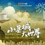CGTN_Explores_Innovation_in__Made_in_China__Documentary_Series video poster