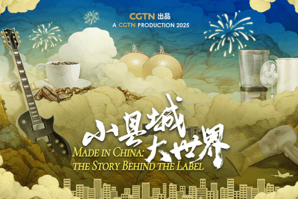 CGTN_Explores_Innovation_in__Made_in_China__Documentary_Series_poster - Khabar Asia CGTN_Explores_Innovation_in__Made_in_China__Documentary_Series video poster