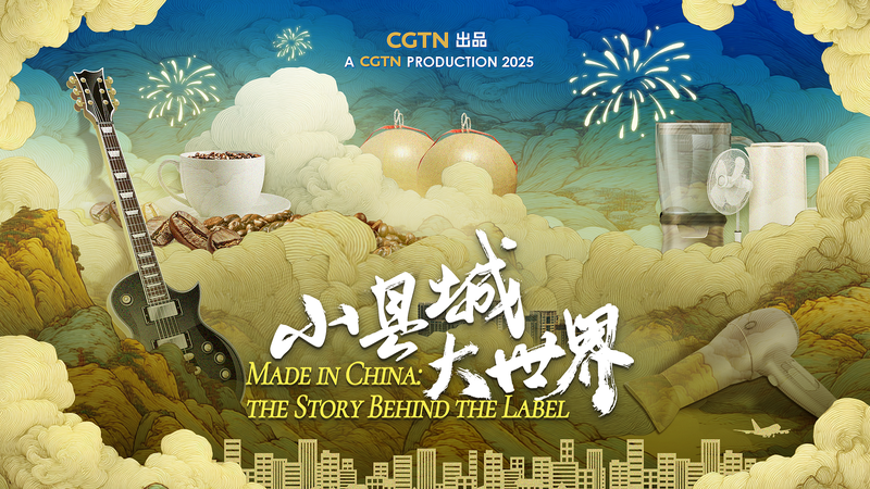 CGTN_Explores_Innovation_in__Made_in_China__Documentary_Series video poster