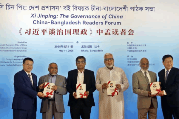 China-Bangladesh Forum Explores Governance Insights from Xi’s Book China_Bangladesh_Forum_Explores_Governance_Insights_from_Xi_s_Book