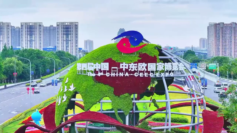 China-CEEC Expo Bridges Trade and Culture in Ningbo China_CEEC_Expo_Bridges_Trade_and_Culture_in_Ningbo video poster