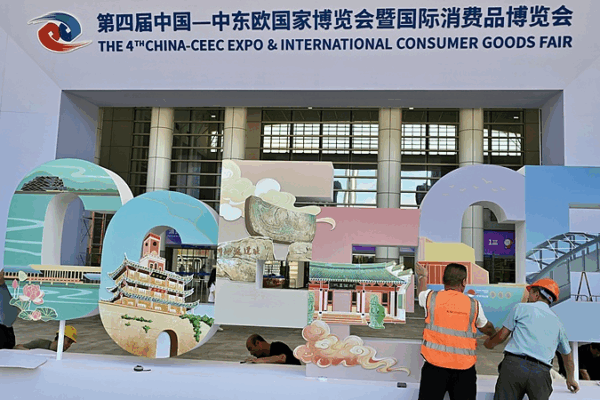 China-CEEC Expo Highlights Beijing’s Push for Global Trade Ties China_CEEC_Expo_Highlights_Beijing_s_Push_for_Global_Trade_Ties