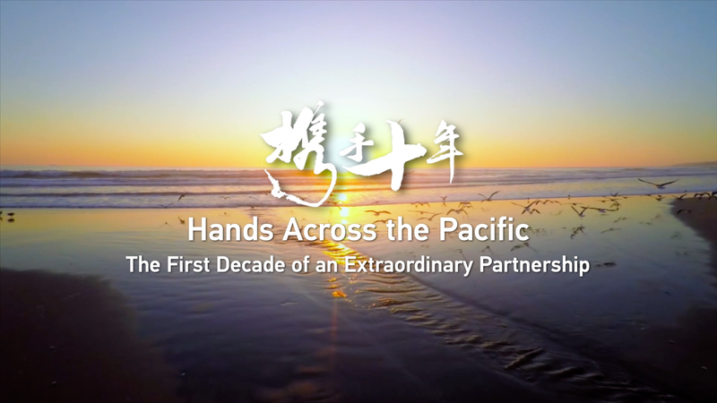 China_CELAC_Partnership_Celebrated_in_New_Documentary video poster