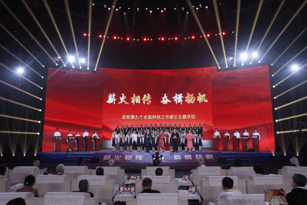 China Celebrates Innovation at National Science & Tech Day China_Celebrates_Innovation_at_National_Science___Tech_Day