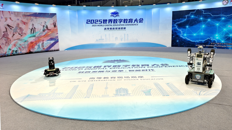 China Hosts 2025 World Digital Education Conference in Wuhan China_Hosts_2025_World_Digital_Education_Conference_in_Wuhan