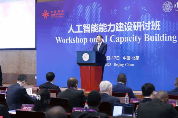China Hosts Global AI Workshop Focusing on Shared Governance China_Hosts_Global_AI_Workshop_Focusing_on_Shared_Governance