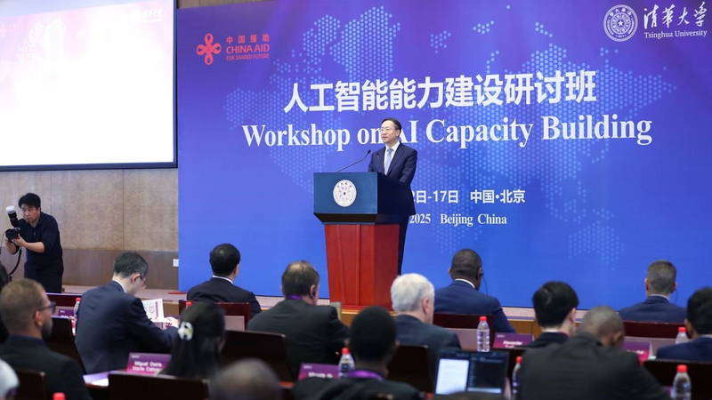 China_Hosts_Global_AI_Workshop_Focusing_on_Shared_Governance