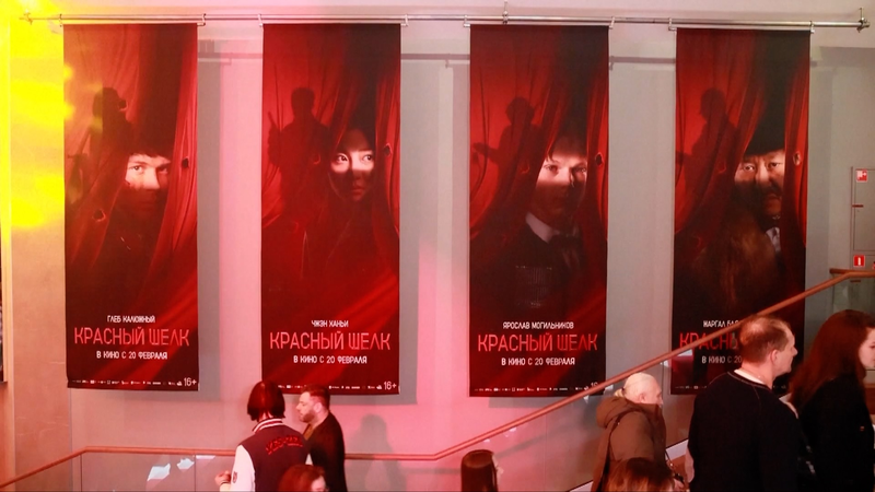 China_Russia_Thriller__Red_Silk__Premieres_in_September video poster