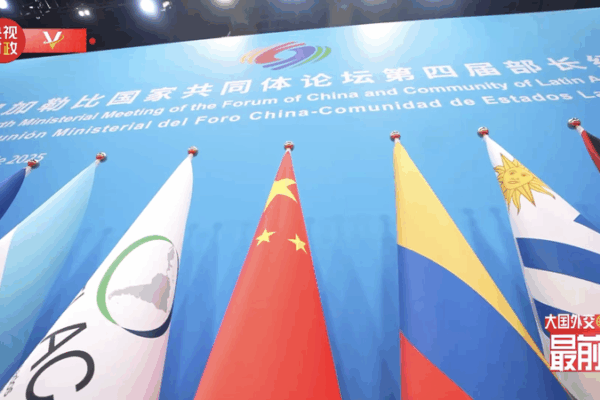 China_Vows_Closer_Partnership_with_Latin_America_and_Caribbean
