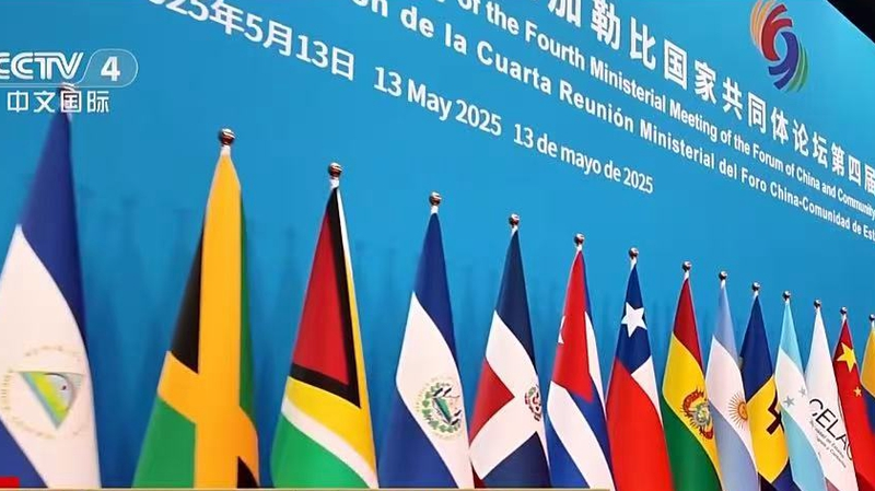 China__CELAC_Unveil_2025_2027_Joint_Action_Plan_to_Boost_Ties