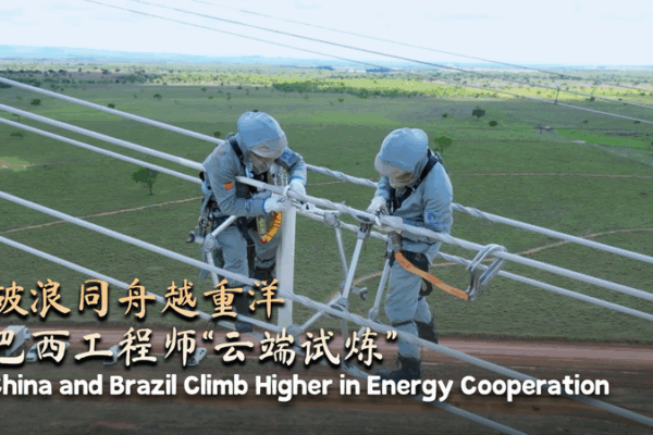 China and Brazil Forge Deeper Energy Ties Amid Hydroelectric Collaboration China_and_Brazil_Forge_Deeper_Energy_Ties_Amid_Hydroelectric_Collaboration video poster
