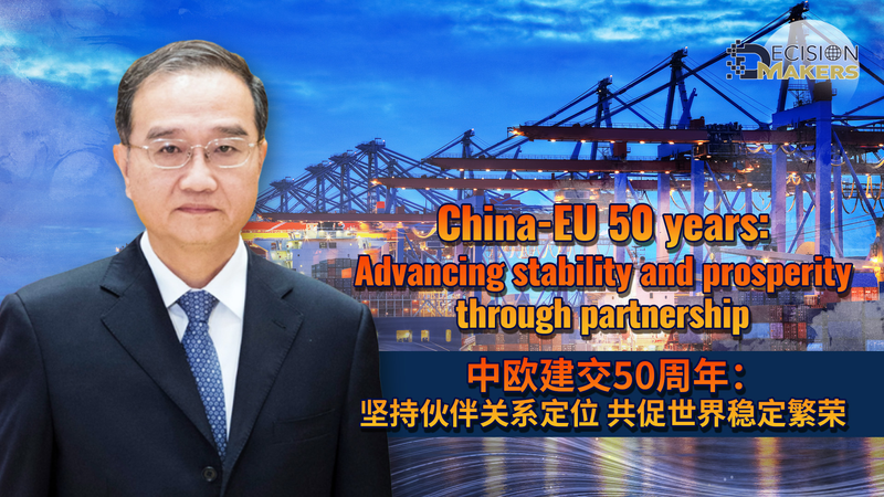 China_and_EU_Mark_50_Years_of_Partnership__Driving_Prosperity_Through_Dialogue