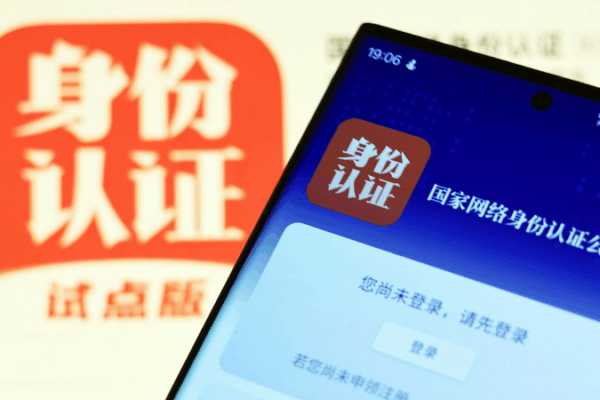 China’s Cyberspace IDs Hit 6 Million as Online Privacy Push Gains Momentum China_s_Cyberspace_IDs_Hit_6_Million_as_Online_Privacy_Push_Gains_Momentum