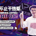 China_s_Youth_Power_Esports_Boom__From_Passion_to_Profession_poster - Khabar Asia China_s_Youth_Power_Esports_Boom__From_Passion_to_Profession video poster