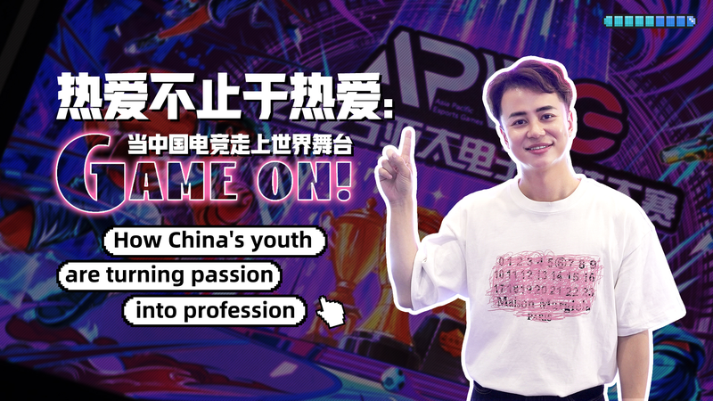 China_s_Youth_Power_Esports_Boom__From_Passion_to_Profession_poster - Khabar Asia China_s_Youth_Power_Esports_Boom__From_Passion_to_Profession video poster