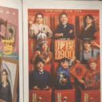 Chinese_Cinema_Shines_at_Cannes_2025__Gains_Global_Spotlight