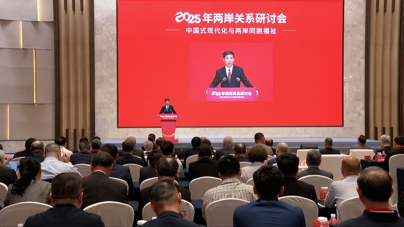 Chinese Modernization Vision Embraces Taiwan, Says Official Chinese_Modernization_Vision_Embraces_Taiwan__Says_Official video poster