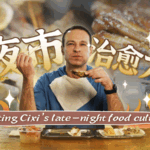 Cixi_s_Night_Markets__Where_Industry_Meets_Midnight_Bites video poster