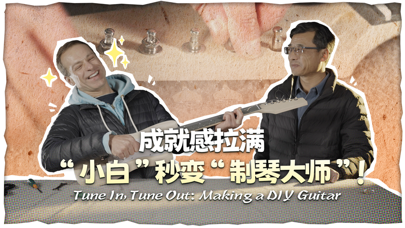 Crafting_Sound__Inside_Shandong_s_Guitar_Making_Tradition video poster