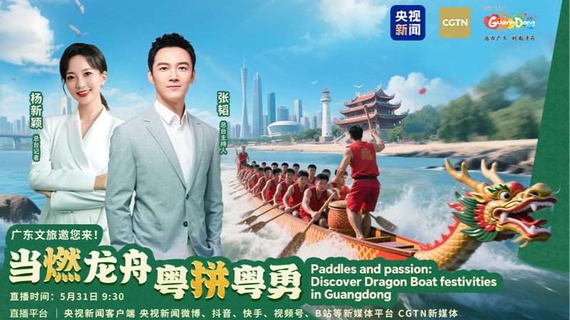 Dragon_Boat_Festivals_Ignite_Cantonese_Spirit_Across_Guangdong video poster