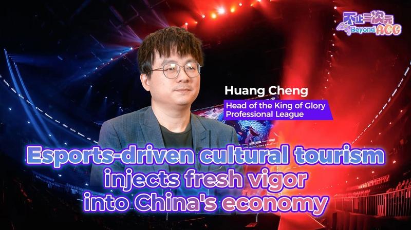 Esports_Tourism_Fuels_China_s_Economic_Growth__Cultural_Exchange video poster