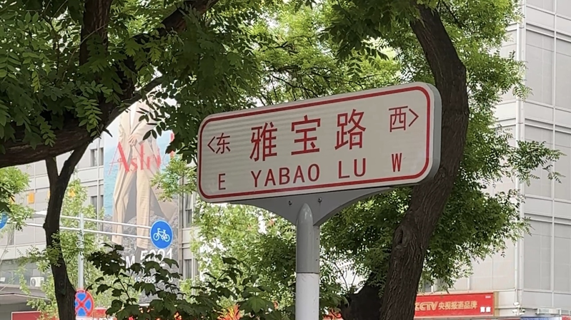 Exploring_Moscow_in_Beijing__Russian_Snack_Havens_Thrive_in_Yabaolu_poster - Khabar Asia Exploring_Moscow_in_Beijing__Russian_Snack_Havens_Thrive_in_Yabaolu video poster