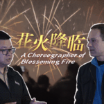 Fireworks_Artistry__Inside_China_s_Spectacular_Pyrotechnic_Designs video poster