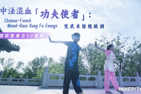 Franco-Chinese Siblings Champion Kung Fu, Eye Cultural Bridge in Europe Franco_Chinese_Siblings_Champion_Kung_Fu__Eye_Cultural_Bridge_in_Europe video poster