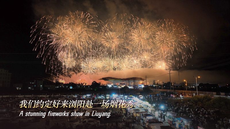 IBQFZS0UB62TCM1QT2EF - Khabar Asia Liuyang’s Fireworks: Ancient Craft Meets Modern Innovation