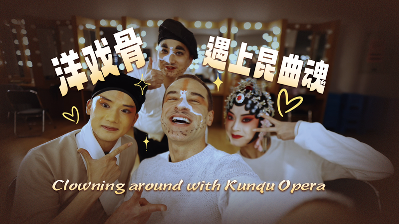 Kunqu_Opera_Revival__Ancient_Art_Meets_Modern_Kunshan video poster