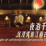 Lantern_Lit_Nights__Exploring_Kunshan_s_Timeless_Qiandeng_Town_poster - Khabar Asia Lantern_Lit_Nights__Exploring_Kunshan_s_Timeless_Qiandeng_Town video poster