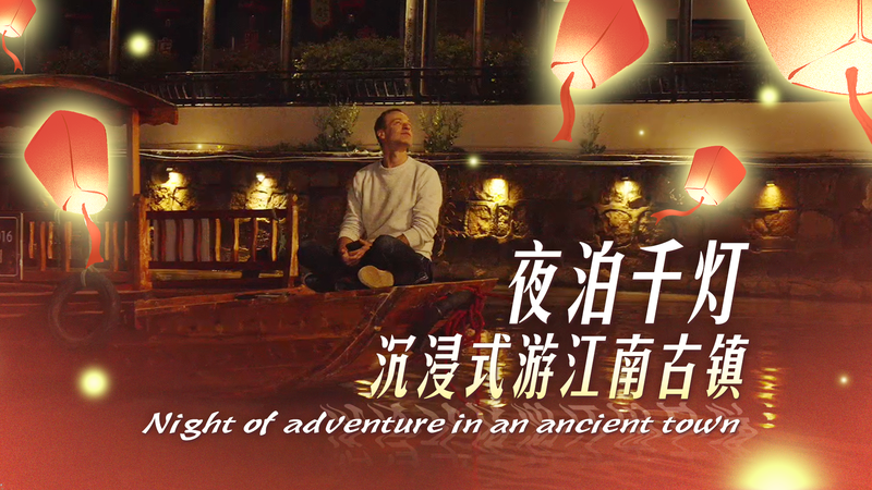 Lantern_Lit_Nights__Exploring_Kunshan_s_Timeless_Qiandeng_Town video poster
