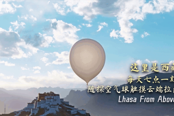 Lhasa’s Skyward Transformation: A City Reimagined Lhasa_s_Skyward_Transformation__A_City_Reimagined video poster