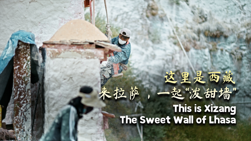 Lhasa’s ‘Sweet Wall’ Tradition Blends Heritage and Honey Lhasa_s__Sweet_Wall__Tradition_Blends_Heritage_and_Honey video poster