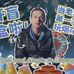 Liuyang__Where_Fireworks_Ignite_Tradition_and_Modern_Magic_poster - Khabar Asia Liuyang__Where_Fireworks_Ignite_Tradition_and_Modern_Magic video poster