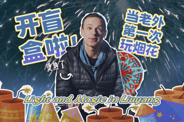 Liuyang: Where Fireworks Ignite Tradition and Modern Magic Liuyang__Where_Fireworks_Ignite_Tradition_and_Modern_Magic video poster
