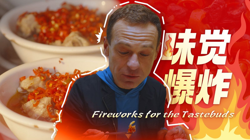 MRDO1A838G42AY953D12 - Khabar Asia Liuyang’s Culinary Fireworks: A Flavor Explosion in Every Bite video poster