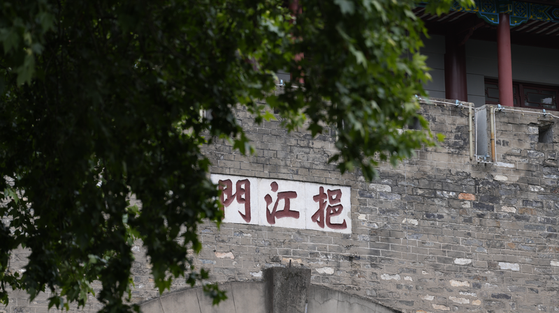 Ming Dynasty Bricks Reveal Nanjing’s Timeless Legacy Ming_Dynasty_Bricks_Reveal_Nanjing_s_Timeless_Legacy