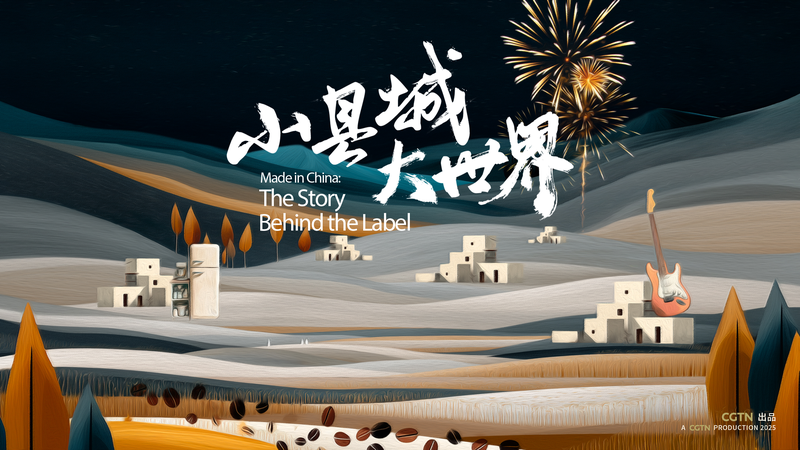 New_Documentary_Unveils_the_Evolution_of__Made_in_China_