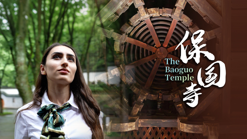 Ningbo Honored Again as National Civilized City; Ancient Baoguo Temple Showcases Architectural Marvels Ningbo_Honored_Again_as_National_Civilized_City__Ancient_Baoguo_Temple_Showcases_Architectural_Marvels video poster