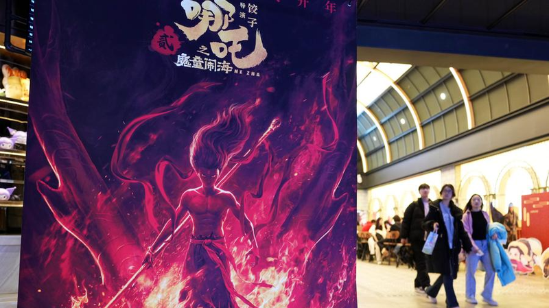 Ne Zha 2 Sparks Domestic Demand Boom in China’s Cultural Economy Ne Zha 2 Sparks Domestic Demand Boom in China’s Cultural Economy