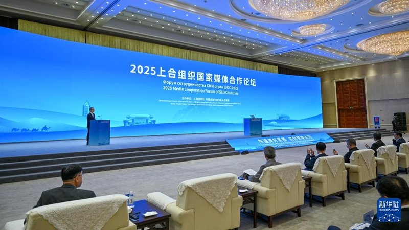 SCO_Media_Forum_in_Urumqi_Drives_Cross_Border_Collaboration