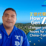 Tongan_Youth_Champions_Stronger_Ties_with_China_Amid_Pacific_Diplomacy_Push - Khabar Asia Tongan_Youth_Champions_Stronger_Ties_with_China_Amid_Pacific_Diplomacy_Push