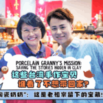VP6VI5E021C8YXJ9TJZB - Khabar Asia Porcelain Granny’s Cultural Legacy: Crafting Identity in Clay