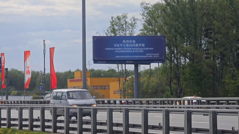 Xi Jinping’s Moscow Visit Strengthens China-Russia Ties Xi_Jinping_s_Moscow_Visit_Strengthens_China_Russia_Ties video poster