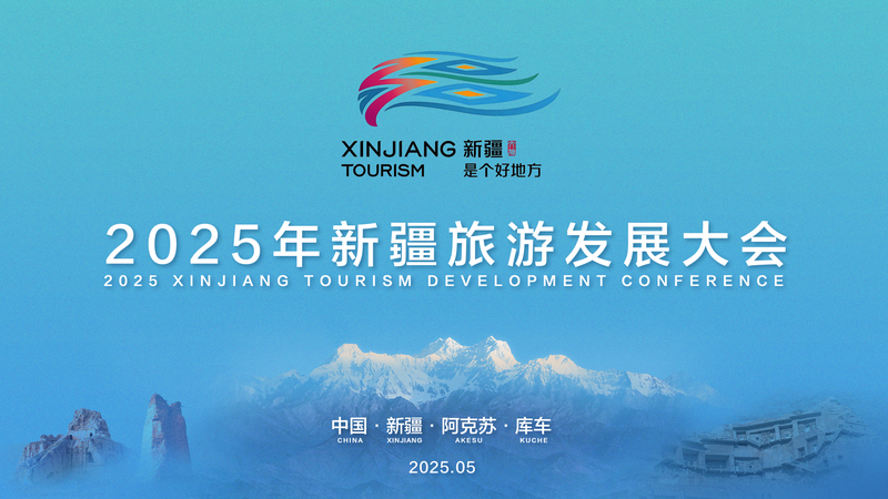 Xinjiang Aims to Lead Global Tourism with 2025 Development Push Xinjiang_Aims_to_Lead_Global_Tourism_with_2025_Development_Push video poster