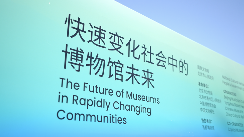 Youth Symposium Reimagines Museums in Digital Age Youth_Symposium_Reimagines_Museums_in_Digital_Age video poster