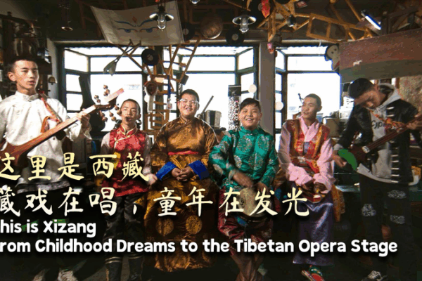 Youth Troupe Leader Revives Tibetan Opera Traditions in Xizang Youth_Troupe_Leader_Revives_Tibetan_Opera_Traditions_in_Xizang video poster
