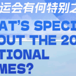 15th_National_Games__Surprising_Sports_Trivia___Scenic_Routes_Revealed