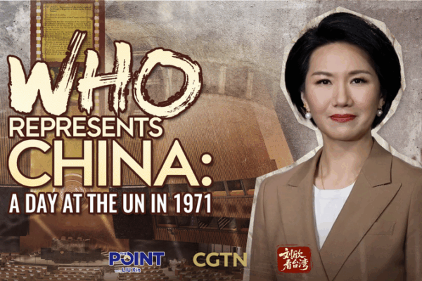 1971 UN Vote & Taiwan: Unpacking the Legal & Historical Truth 1971_UN_Vote___Taiwan__Unpacking_the_Legal___Historical_Truth video poster